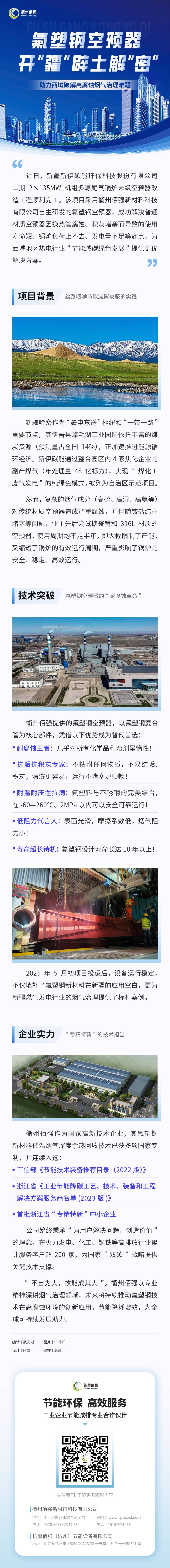 20250612-官网.jpg